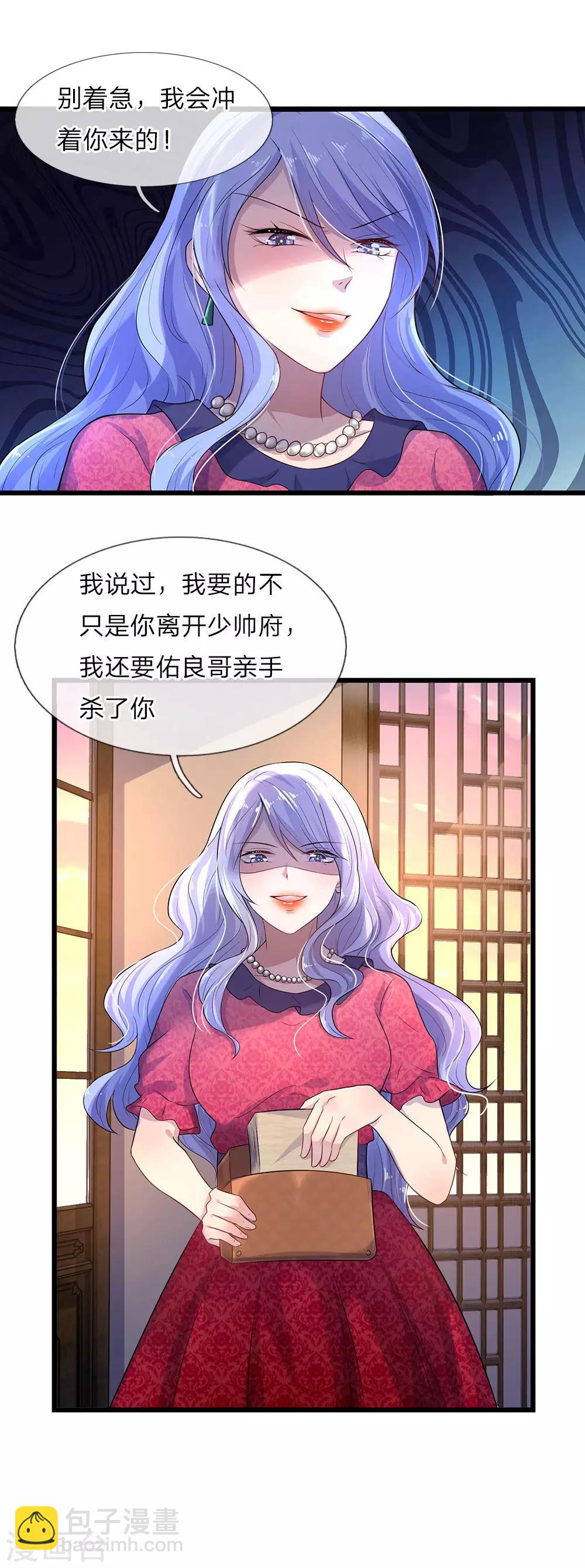 第18话 机关算尽太聪明-第18话