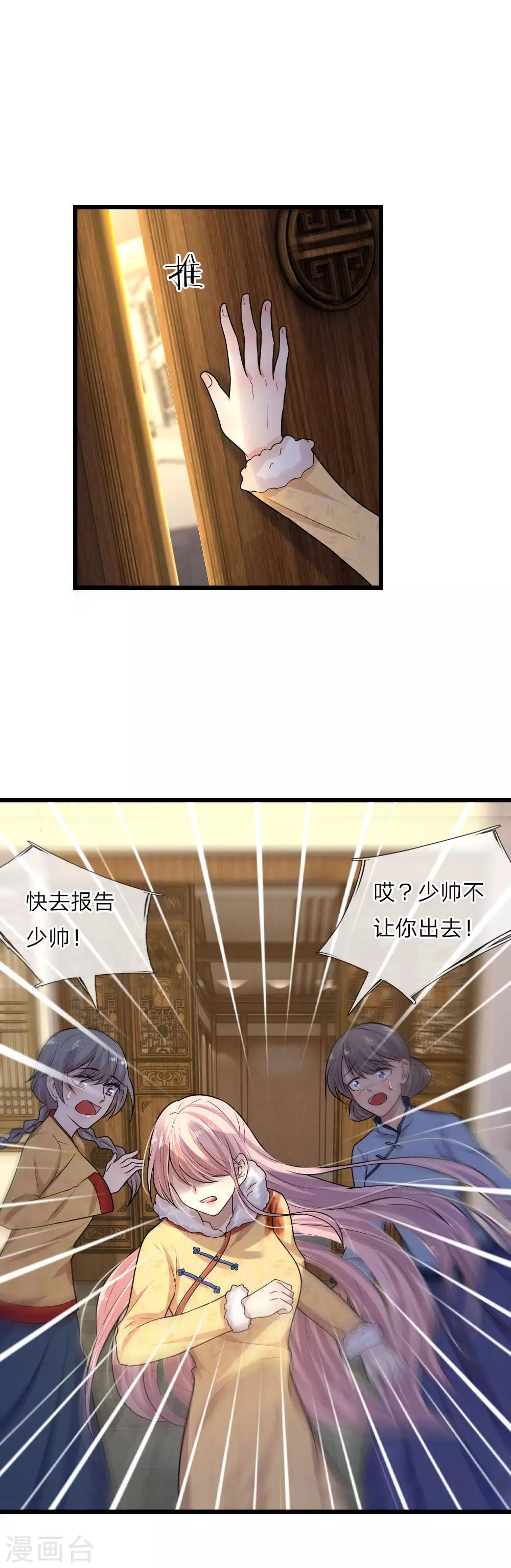 第24话 累世情殇一世偿-第24话