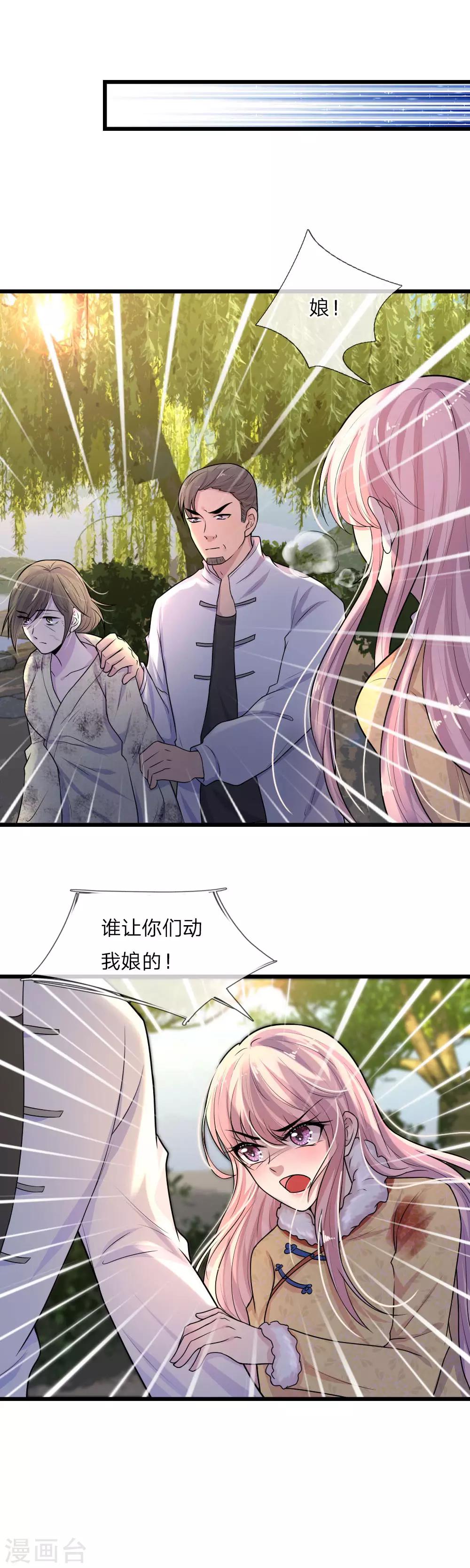 第24话 累世情殇一世偿-第24话