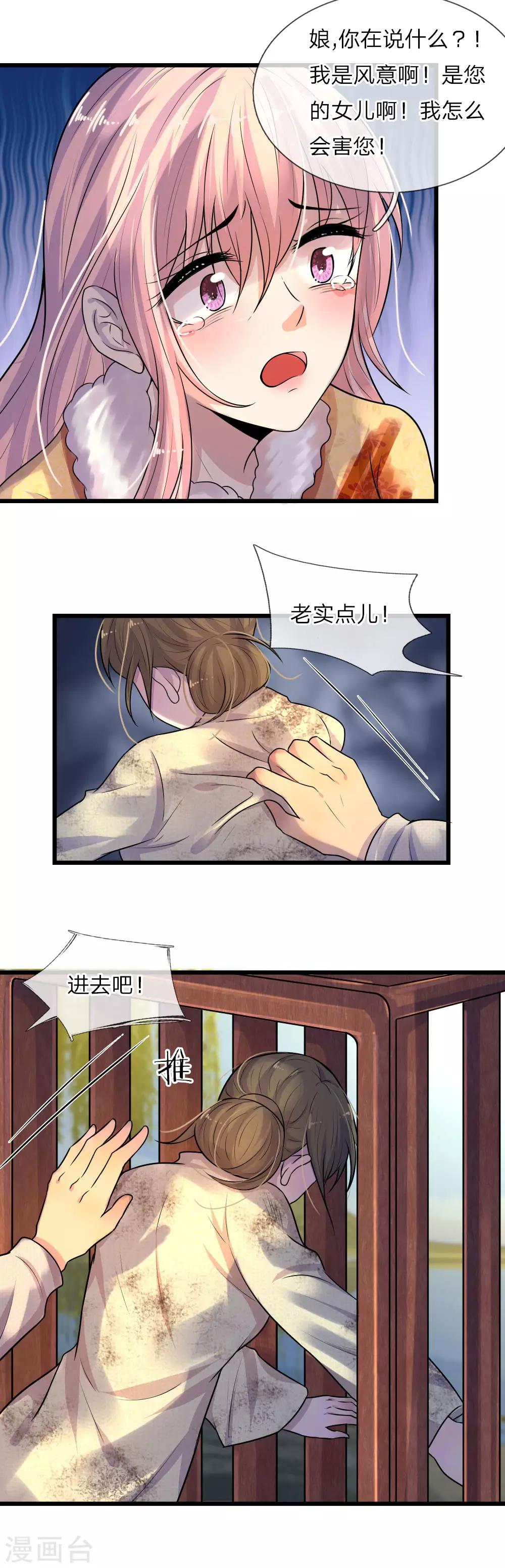 第24话 累世情殇一世偿-第24话