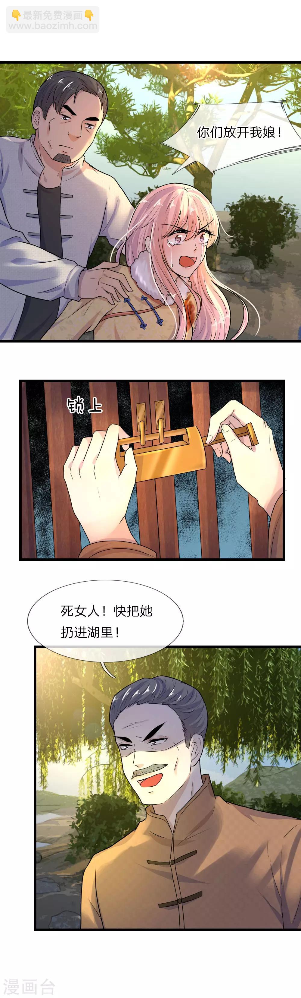 第24话 累世情殇一世偿-第24话