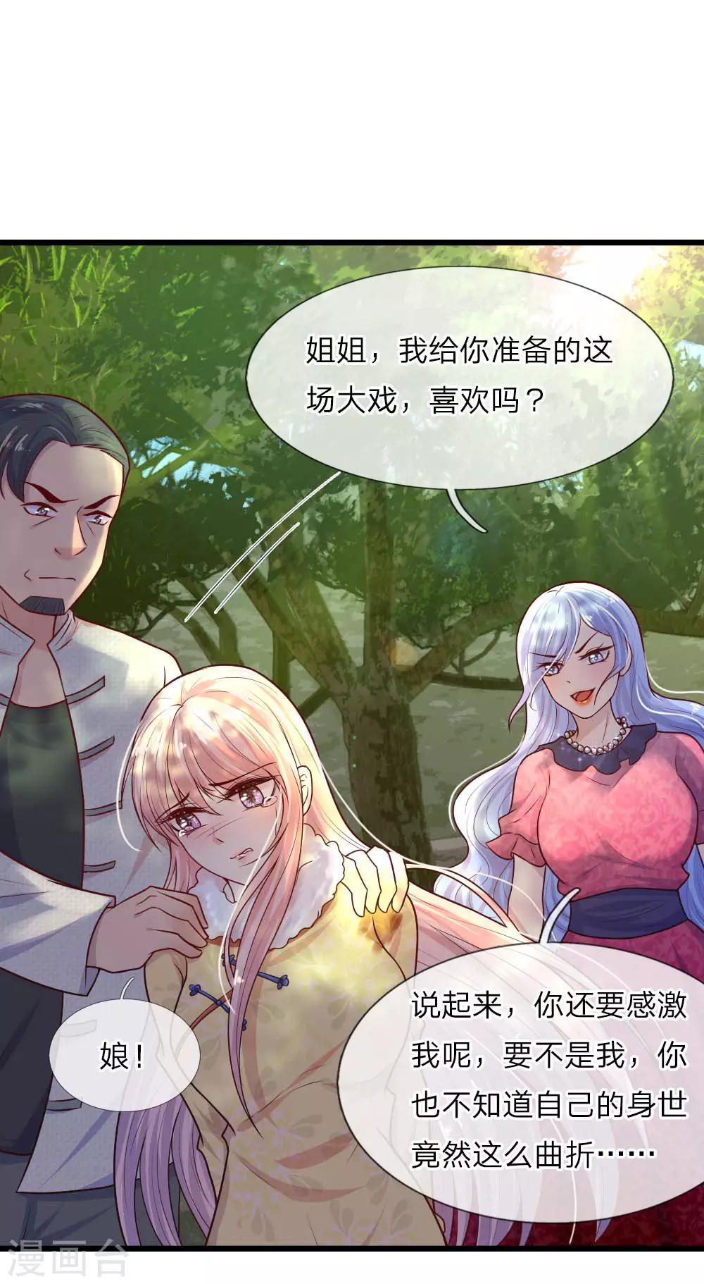第26话 泪眼问天天不语-第26话
