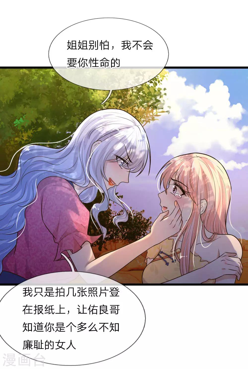 第26话 泪眼问天天不语-第26话