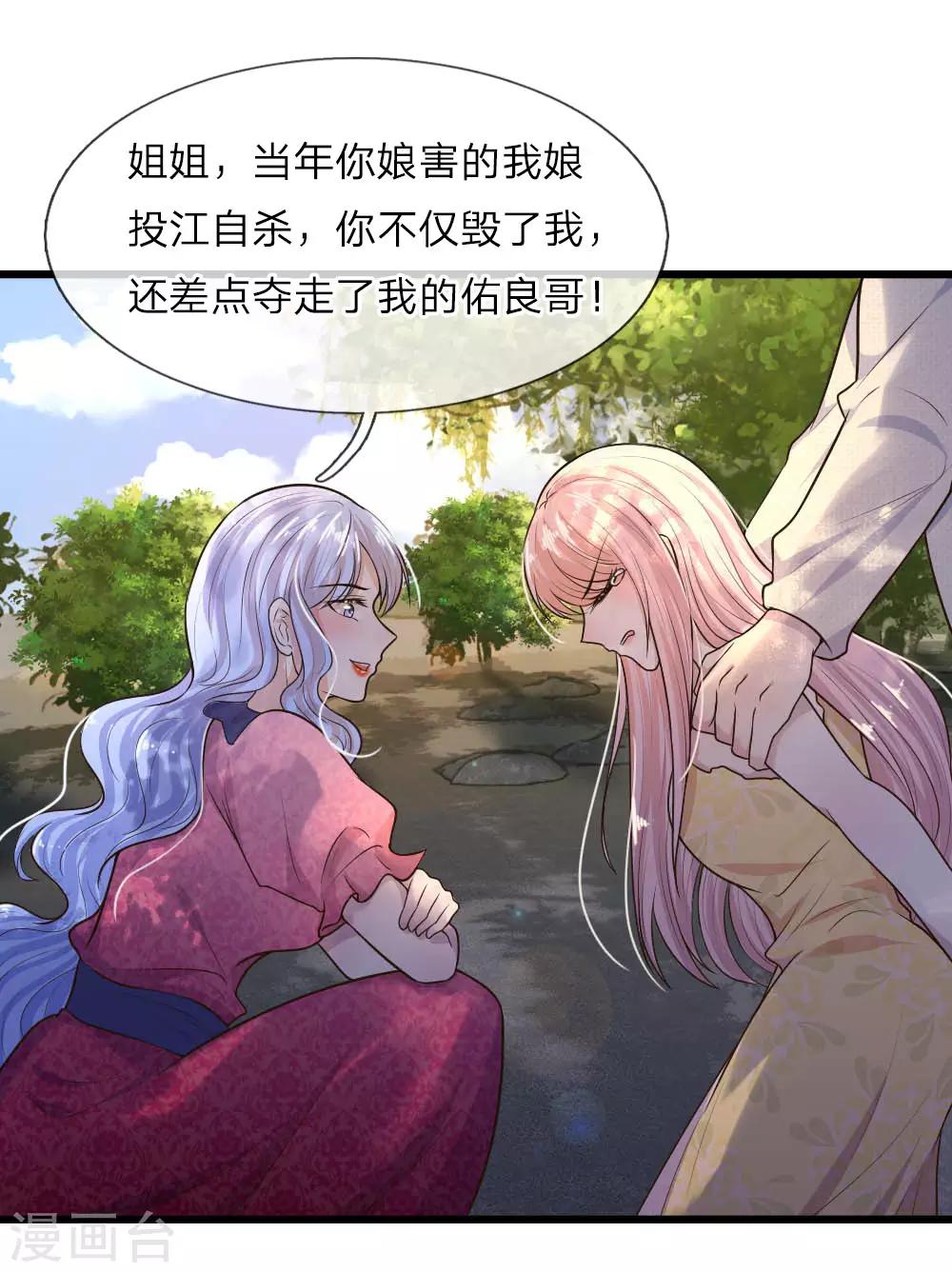 第26话 泪眼问天天不语-第26话