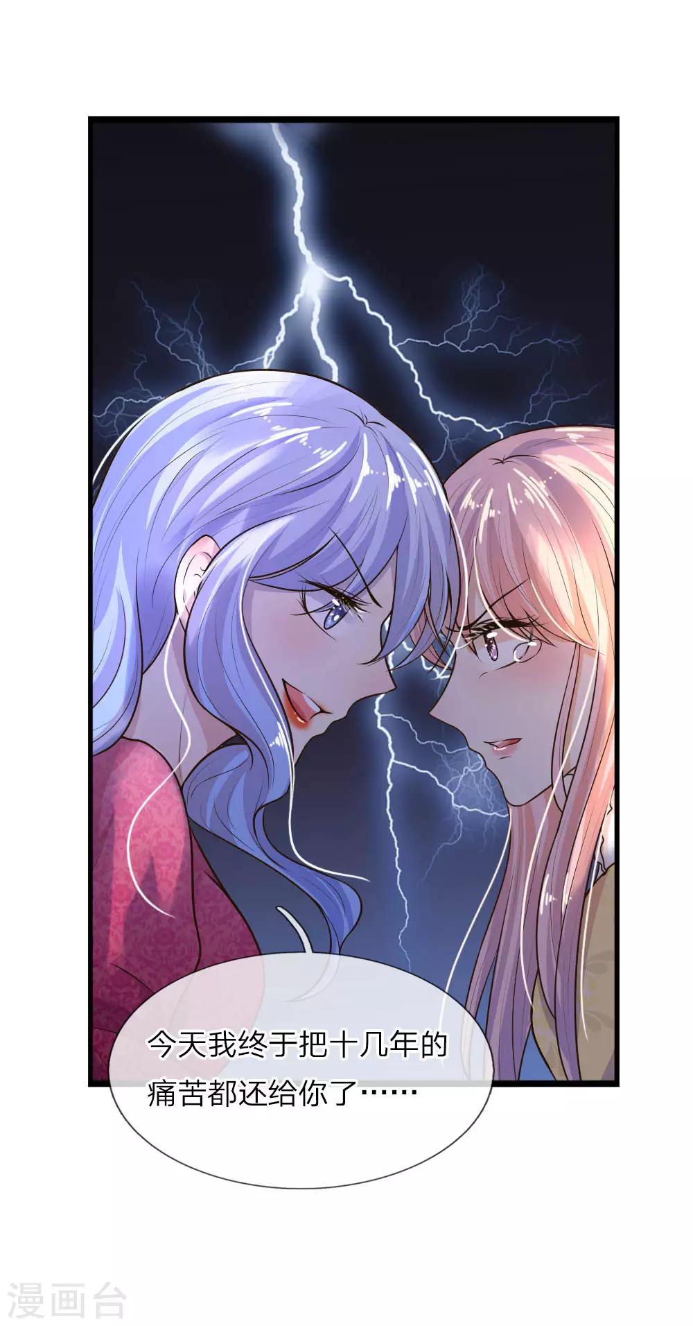 第26话 泪眼问天天不语-第26话
