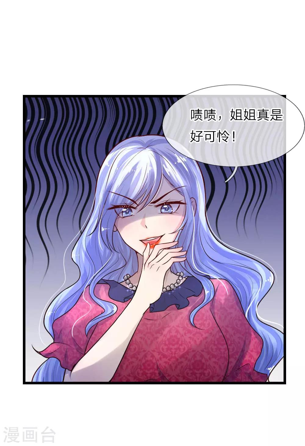 第26话 泪眼问天天不语-第26话