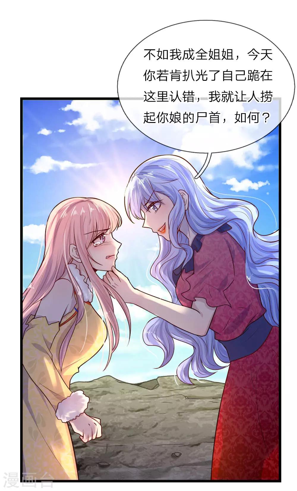 第26话 泪眼问天天不语-第26话