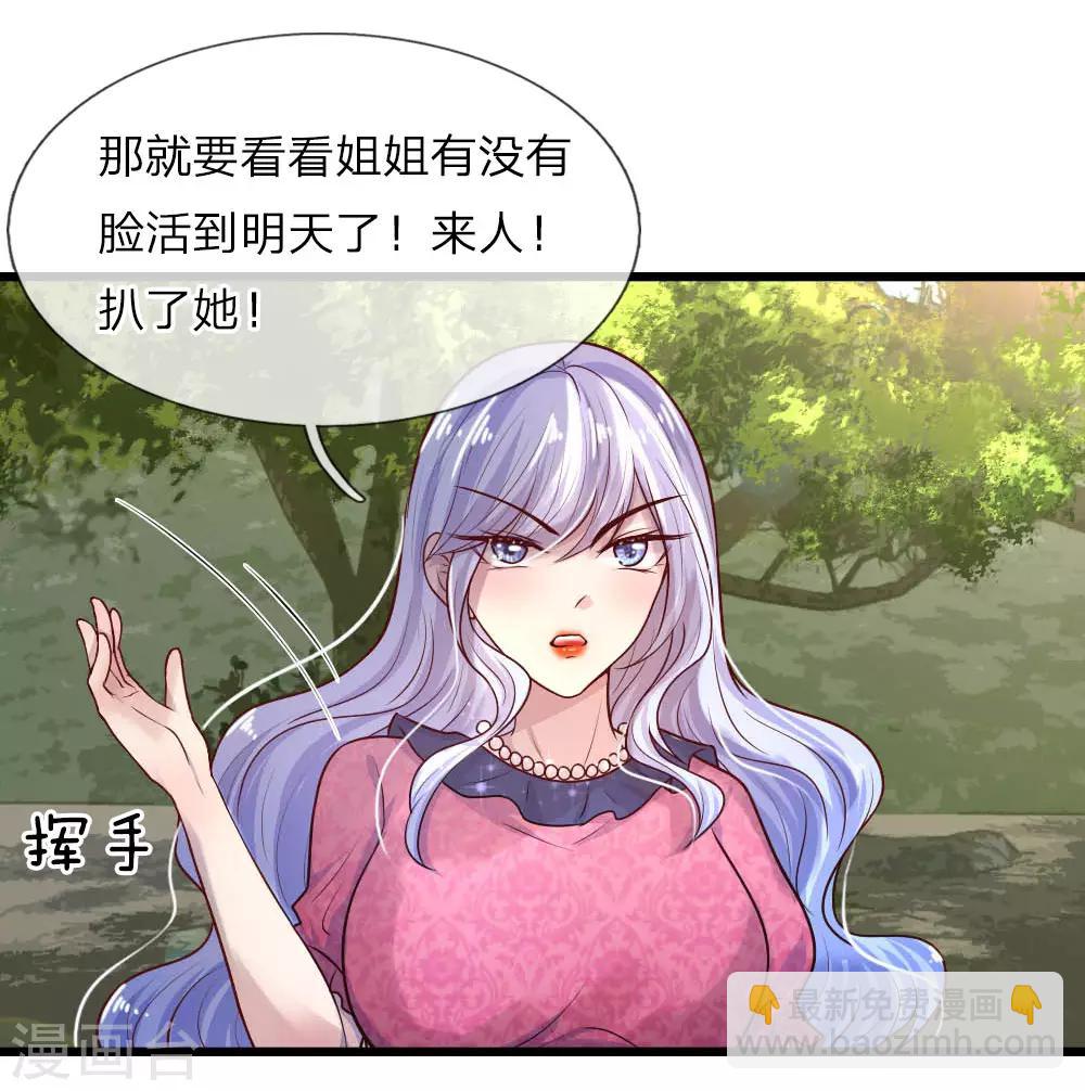 第26话 泪眼问天天不语-第26话