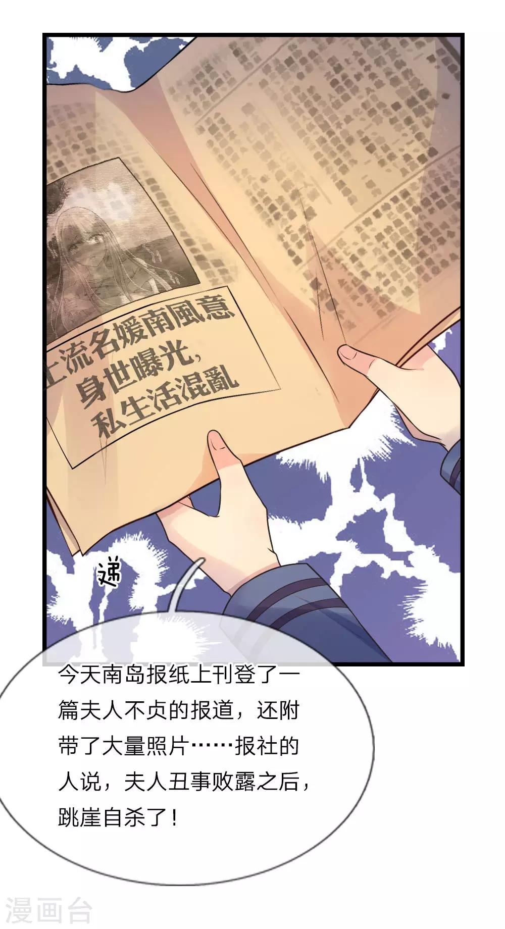 第28话 不知情毒蚀骨深-第28话