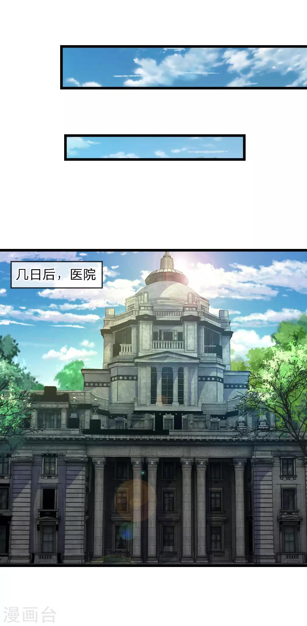第28话 不知情毒蚀骨深-第28话
