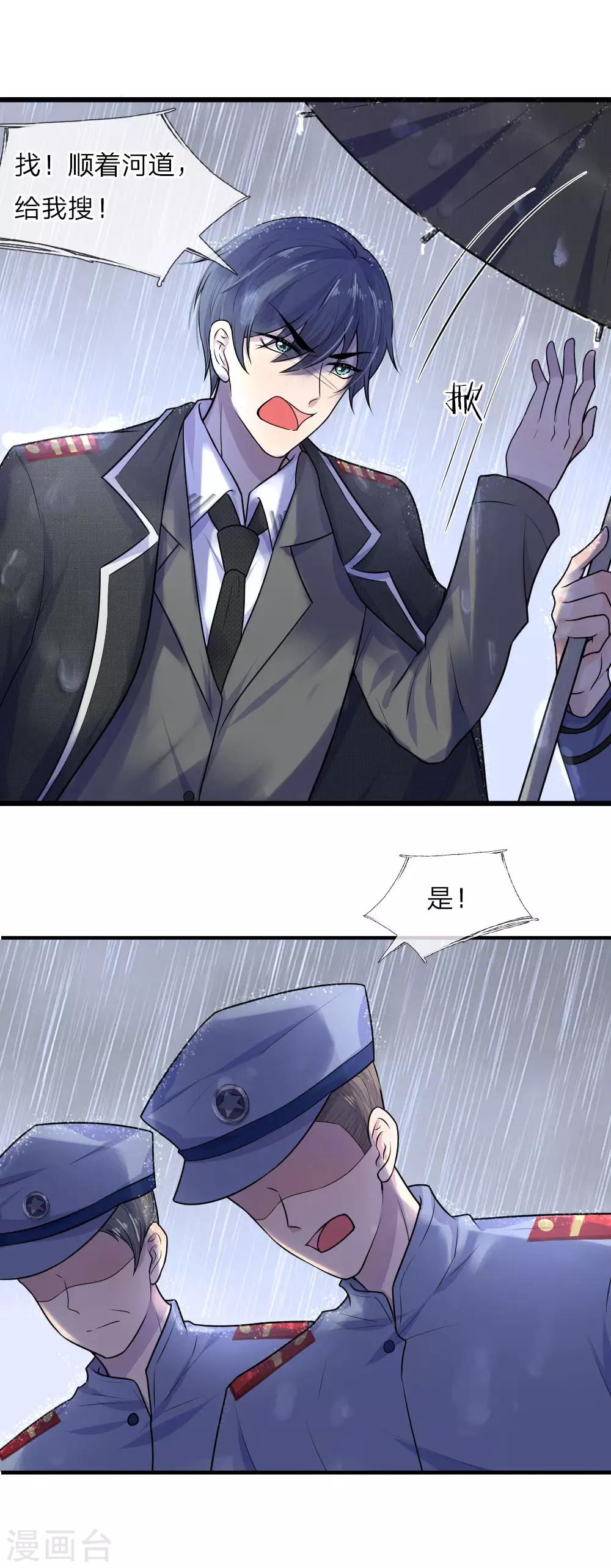 第30话 梦醒身在此情中-第30话