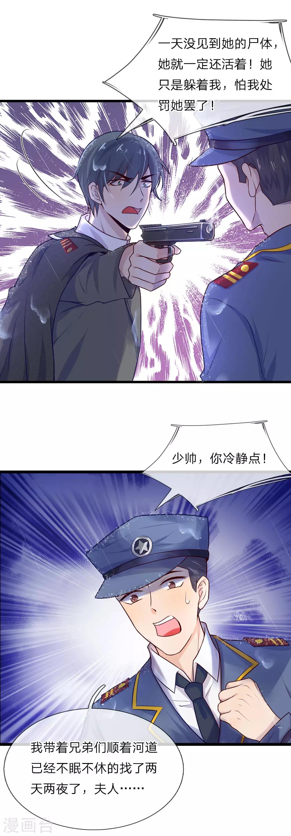 第30话 梦醒身在此情中-第30话