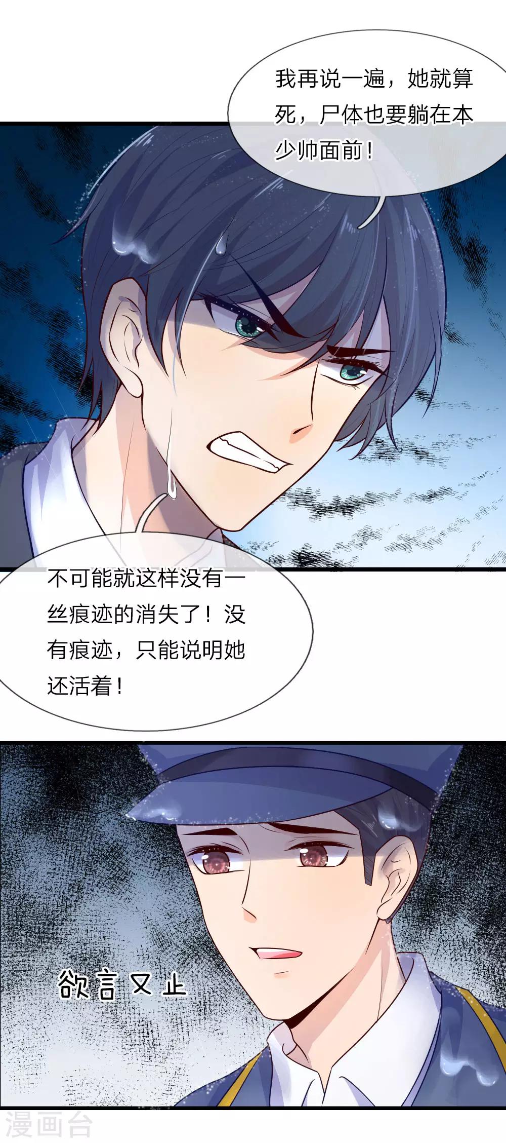 第30话 梦醒身在此情中-第30话