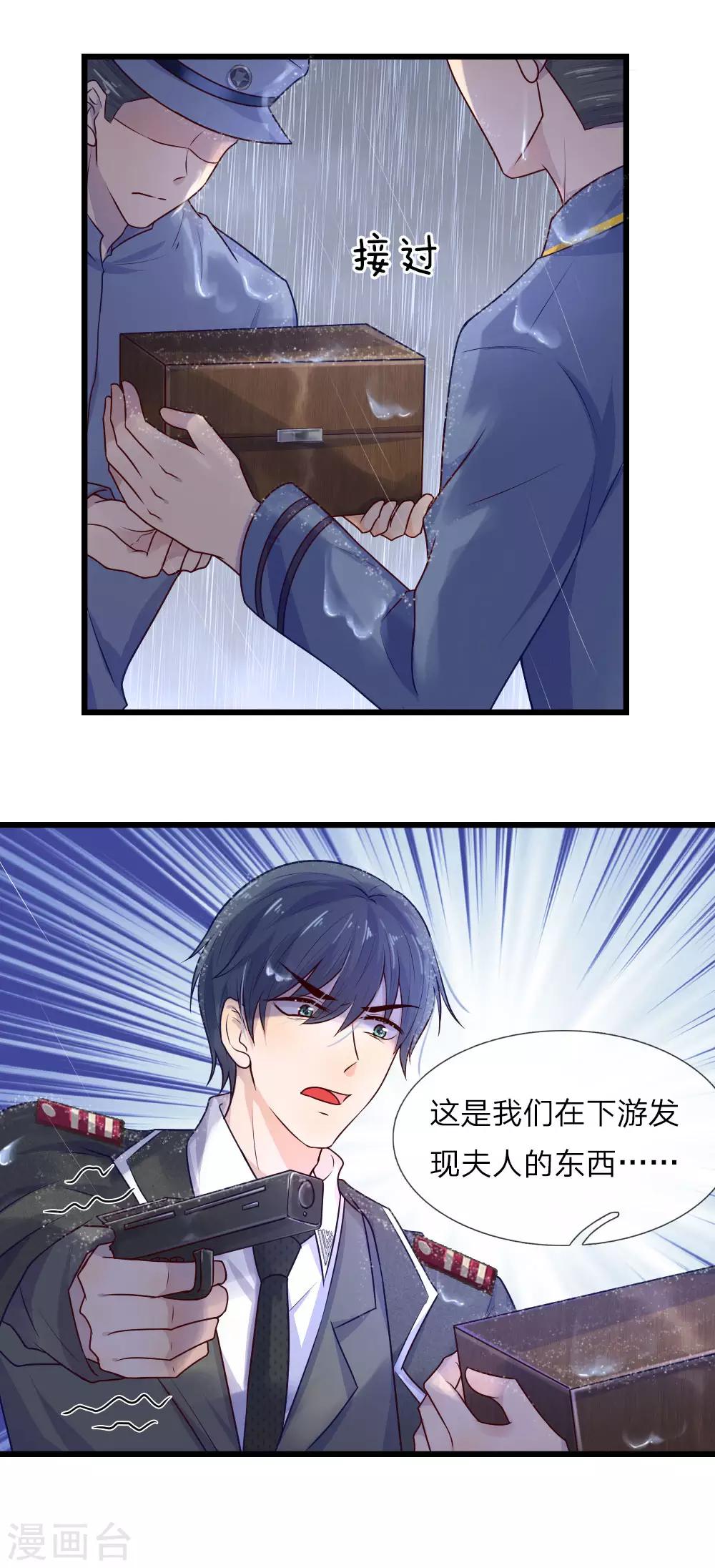 第30话 梦醒身在此情中-第30话