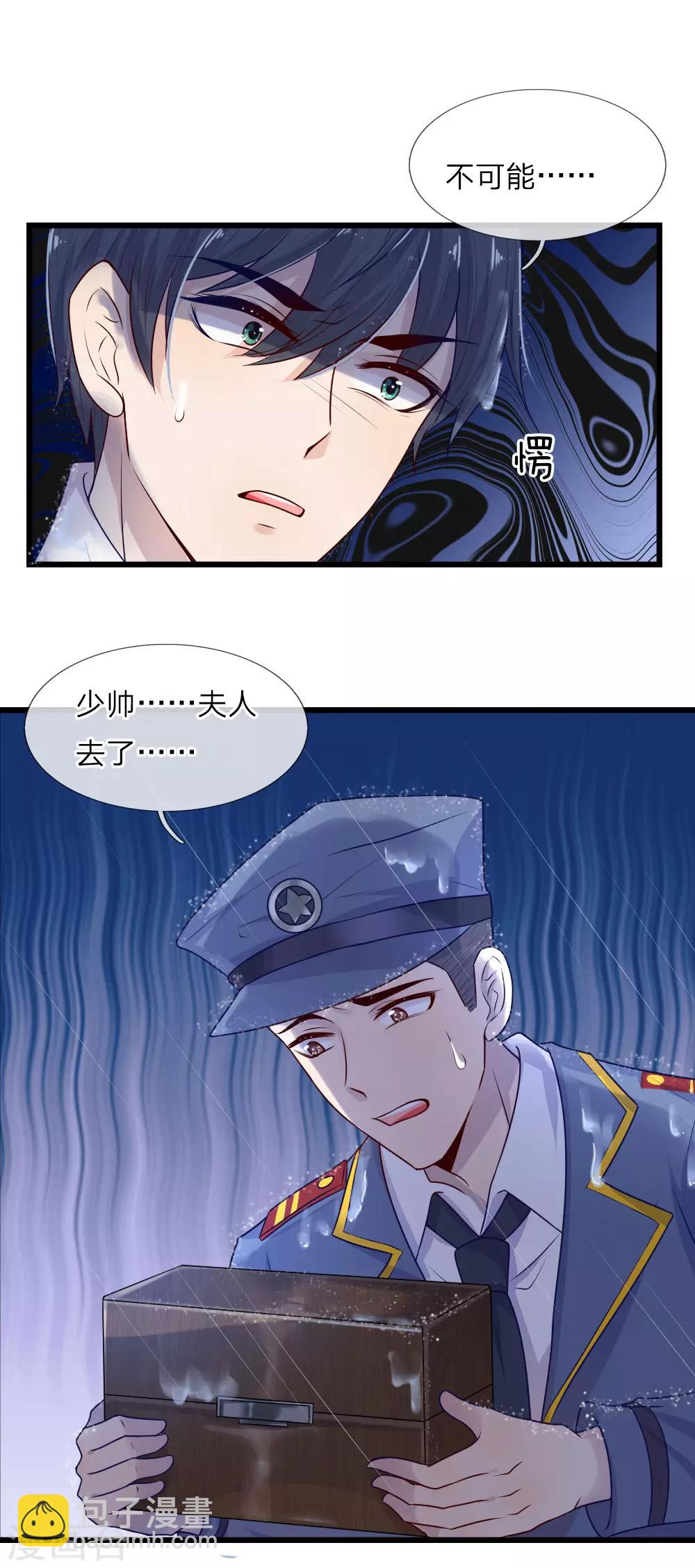 第30话 梦醒身在此情中-第30话