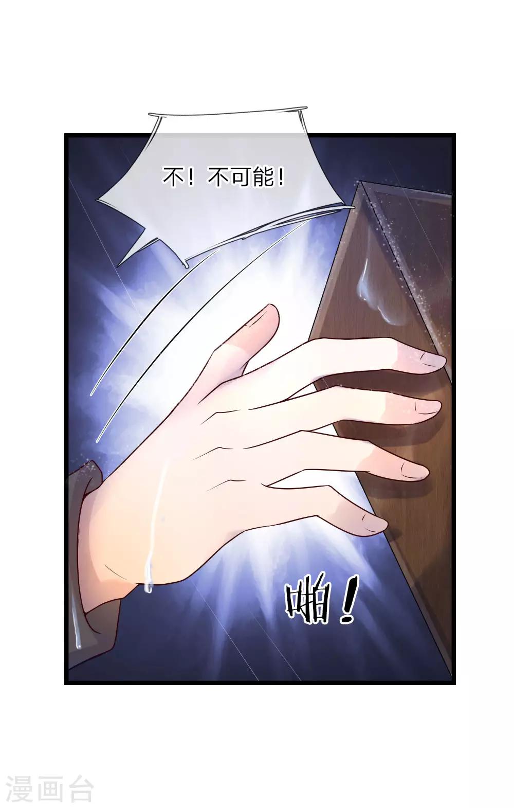 第30话 梦醒身在此情中-第30话