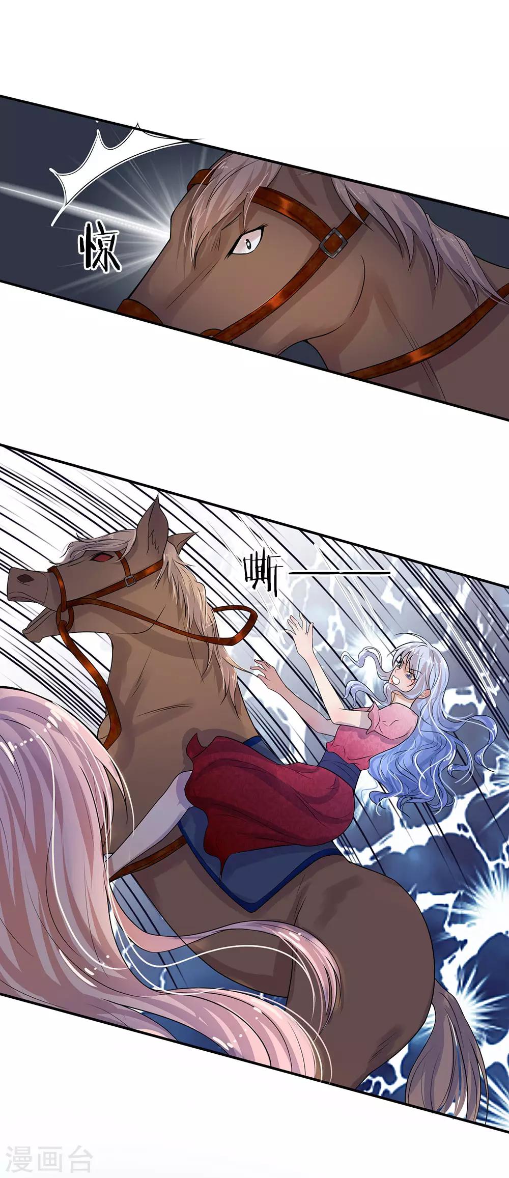 第4话 年少青梅几许仇-第4话