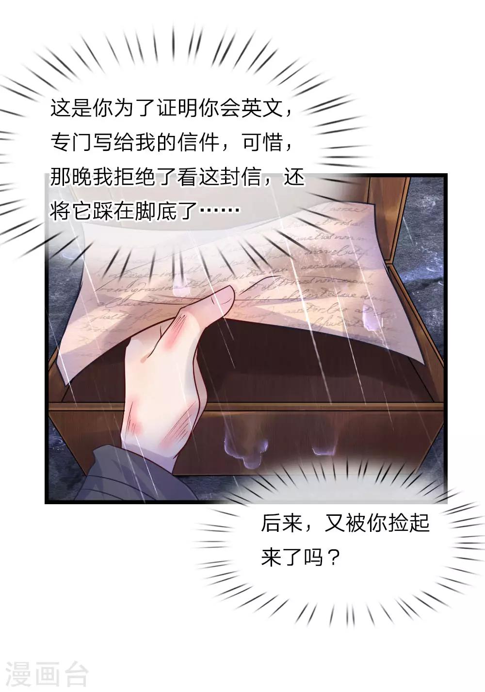 第32话 身死才知相思苦-第32话