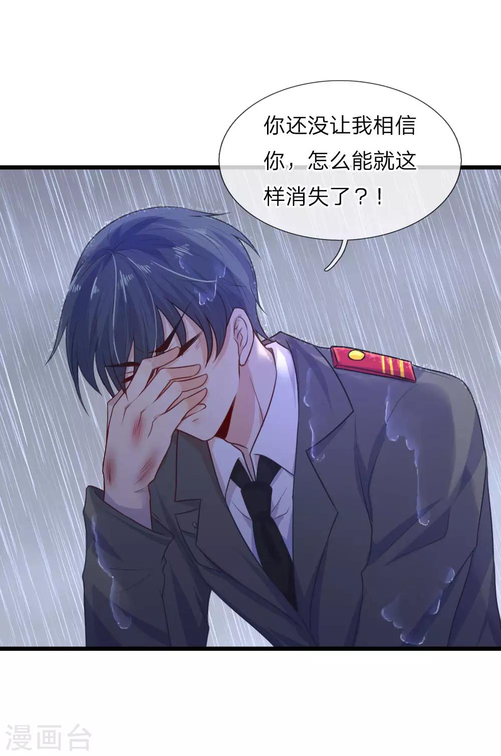 第32话 身死才知相思苦-第32话