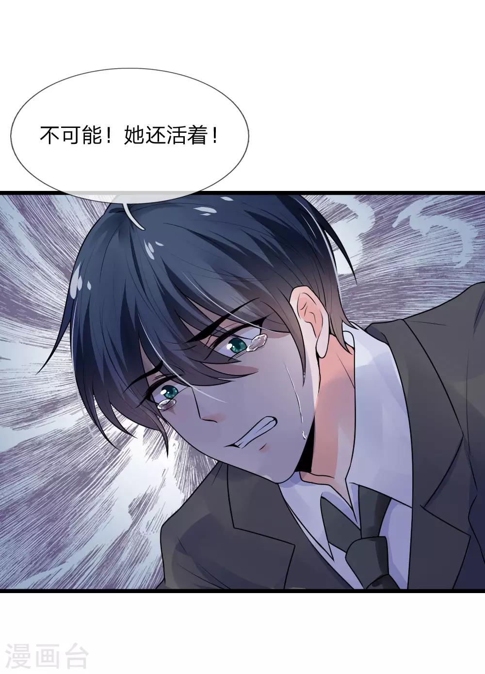 第34话 泪眼问天天不语-第34话