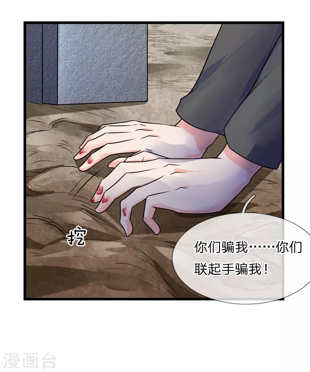 第34话 泪眼问天天不语-第34话