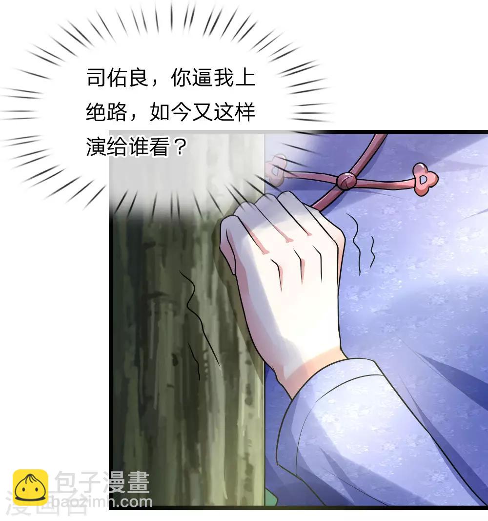第34话 泪眼问天天不语-第34话