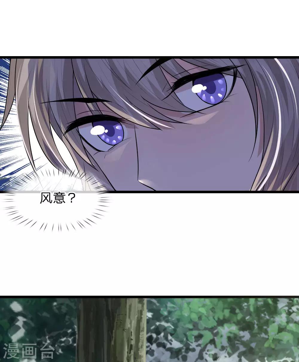 第34话 泪眼问天天不语-第34话