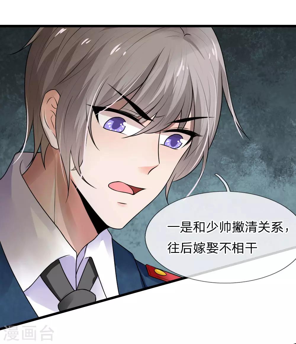 第34话 泪眼问天天不语-第34话