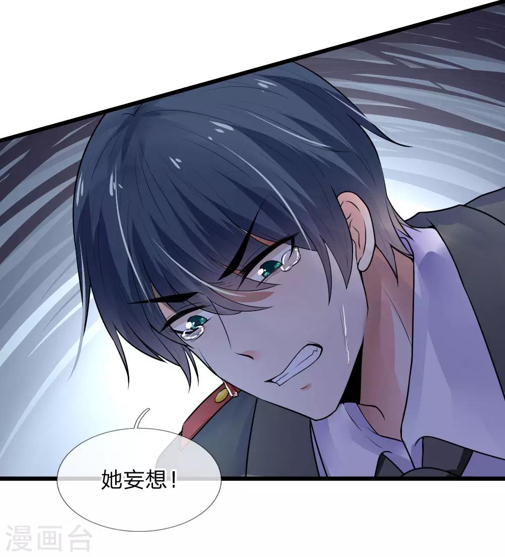第34话 泪眼问天天不语-第34话