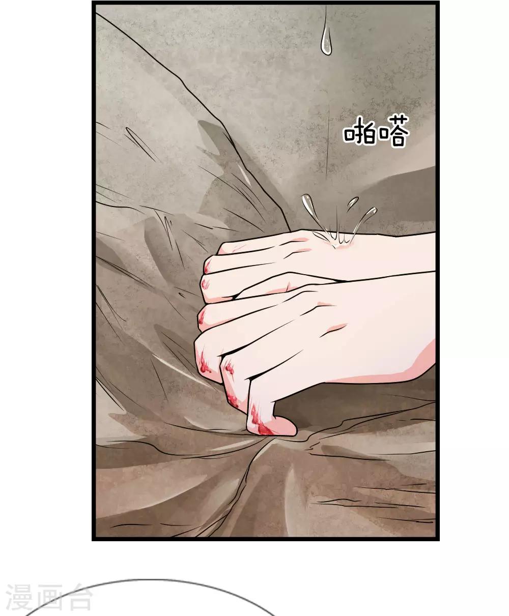第34话 泪眼问天天不语-第34话