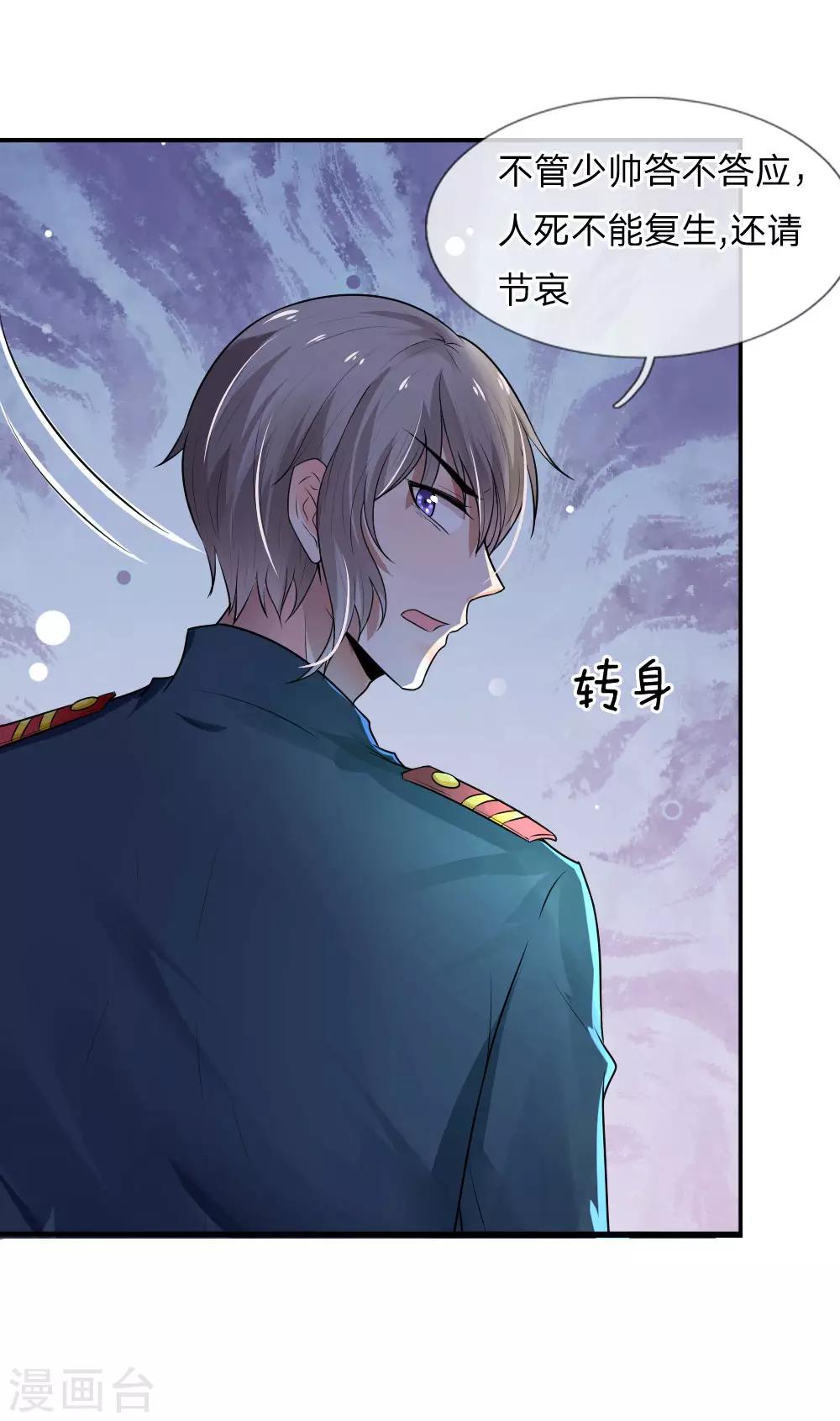 第34话 泪眼问天天不语-第34话