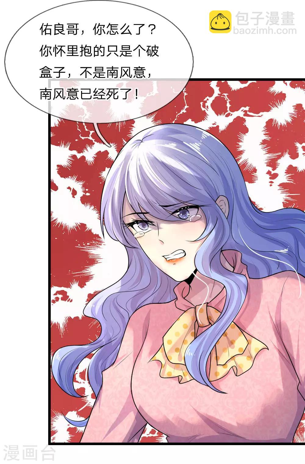 第36话 短相思兮无穷极-第36话