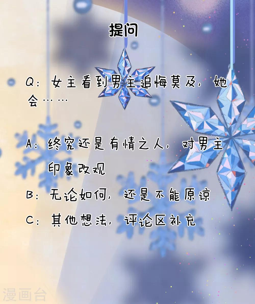 第36话 短相思兮无穷极-第36话