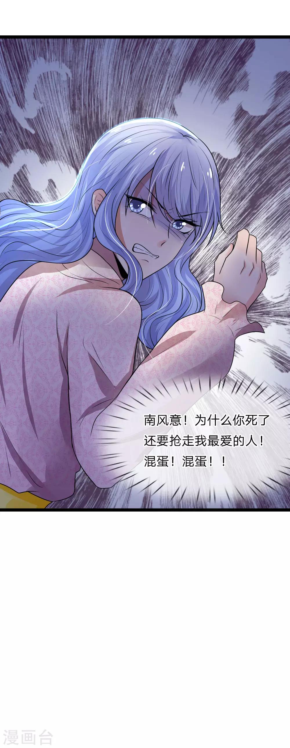 第36话 短相思兮无穷极-第36话