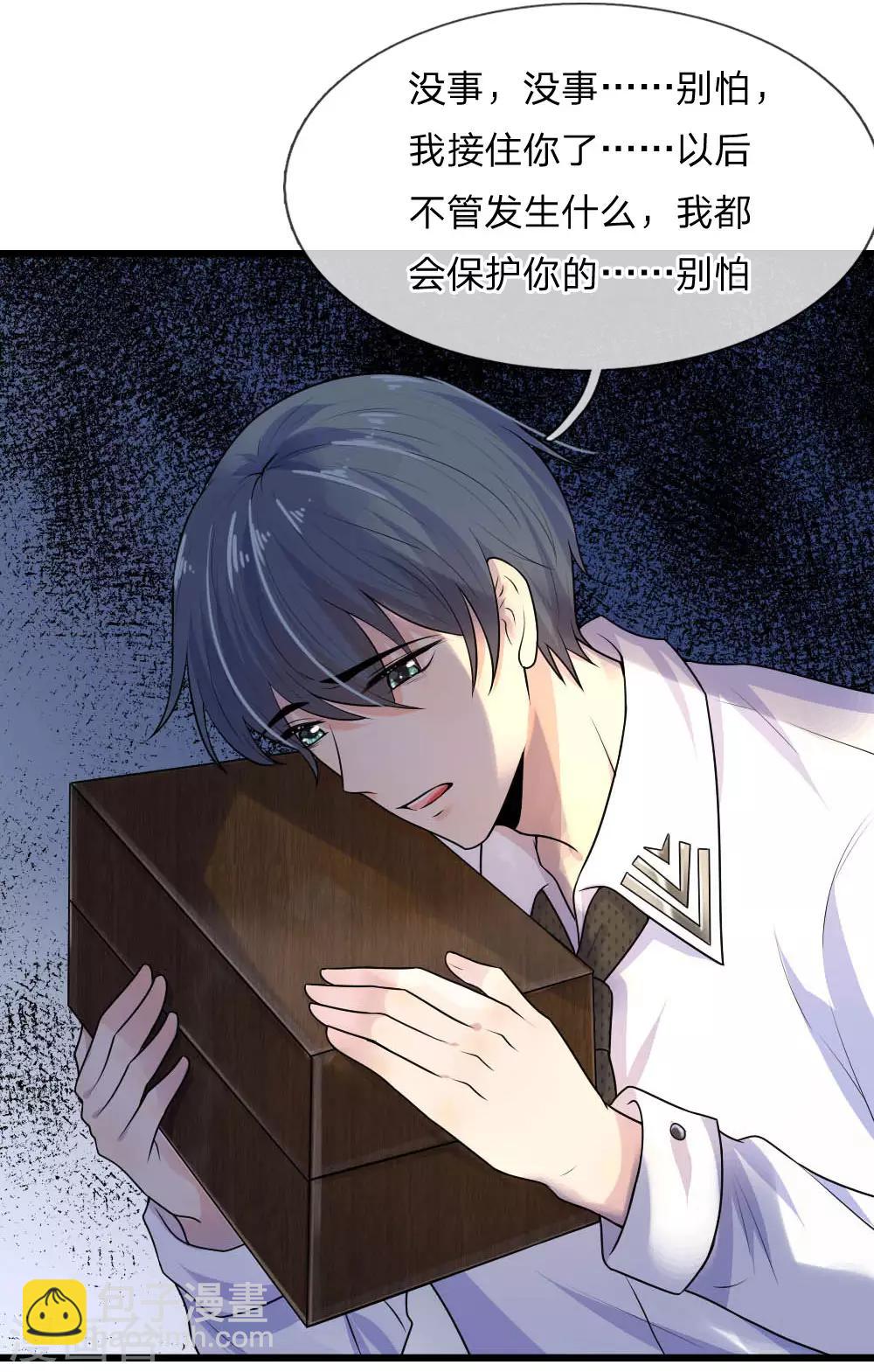 第36话 短相思兮无穷极-第36话