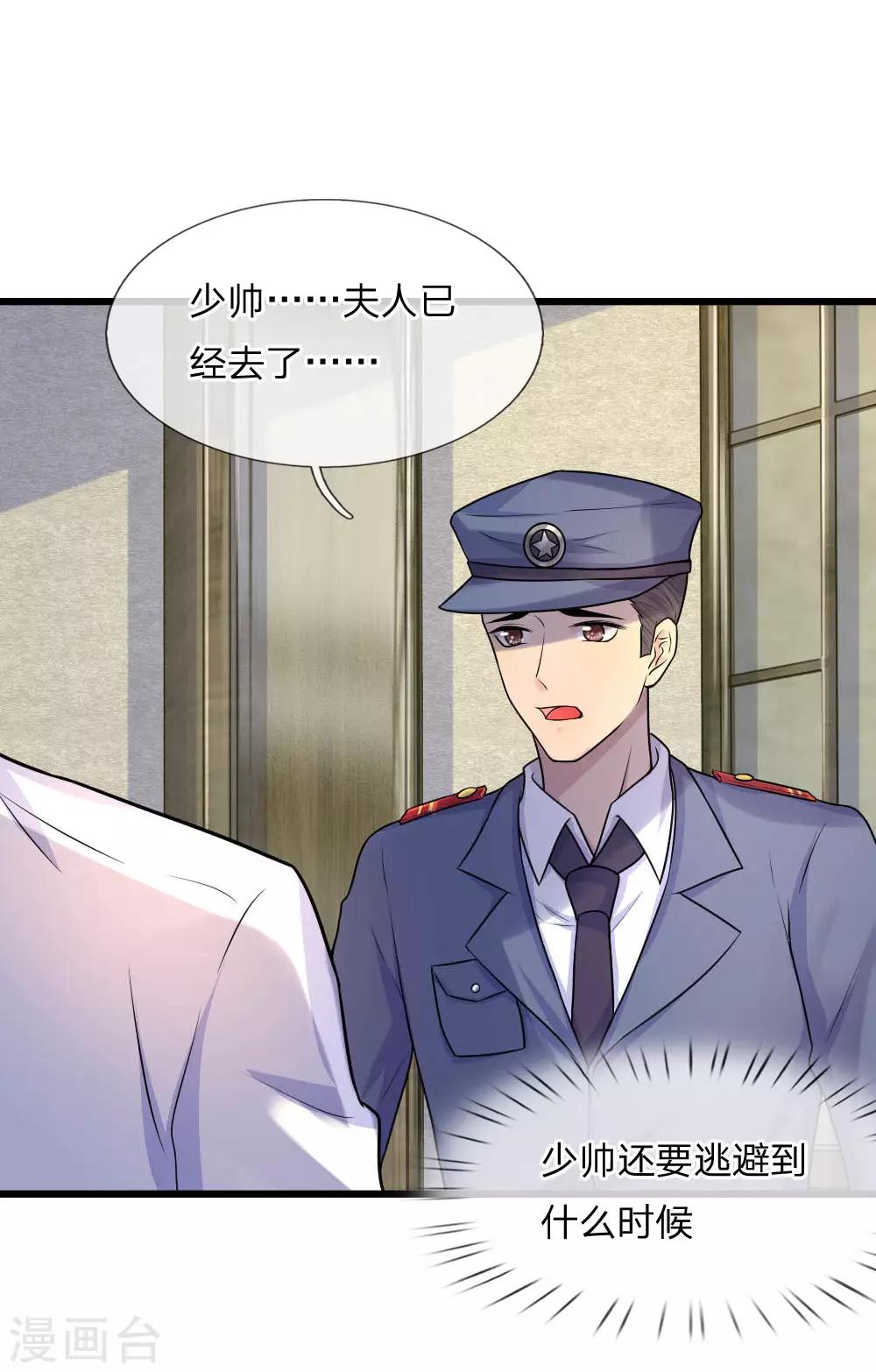 第36话 短相思兮无穷极-第36话