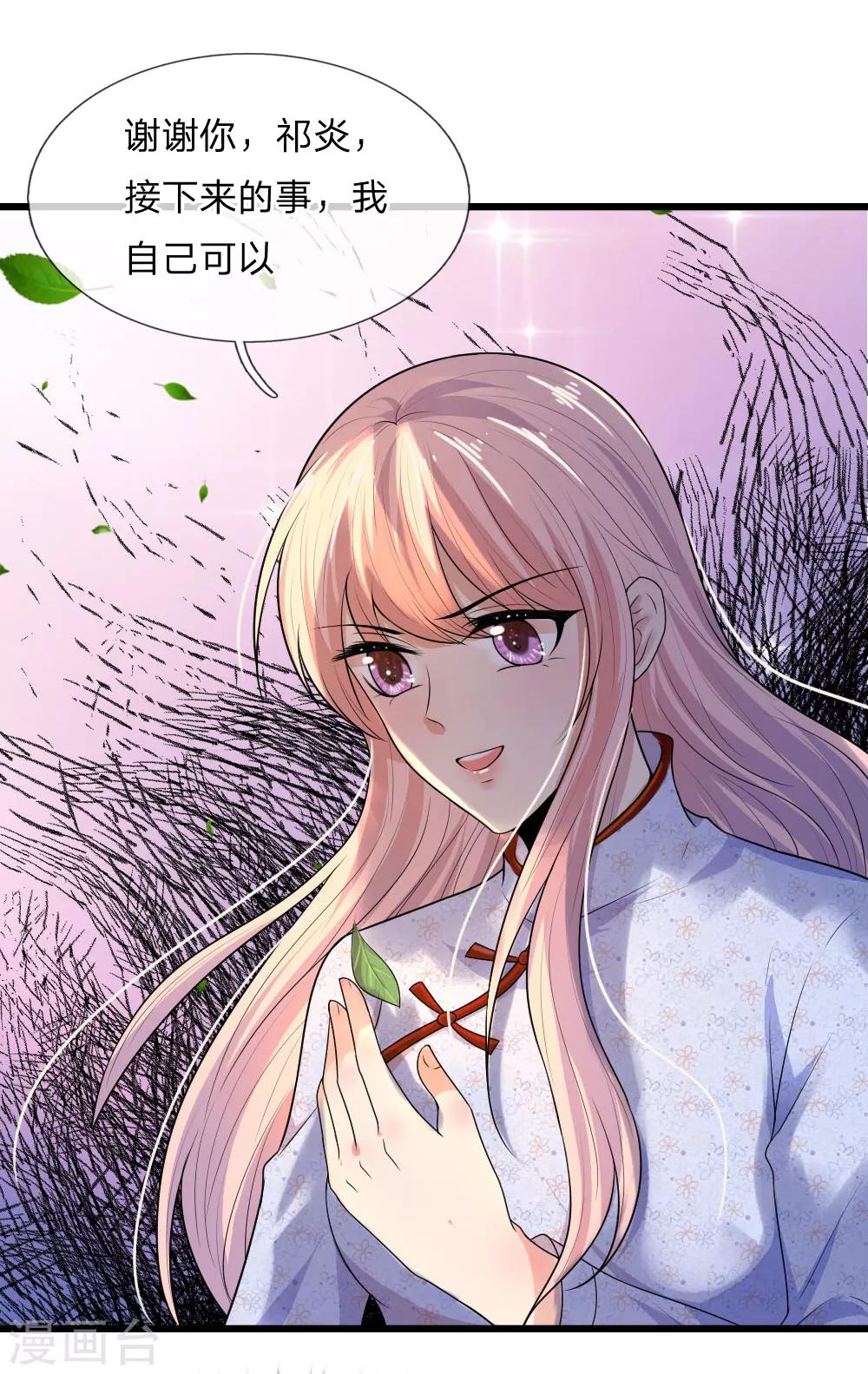 第38话 慰卿平生未了情-第38话