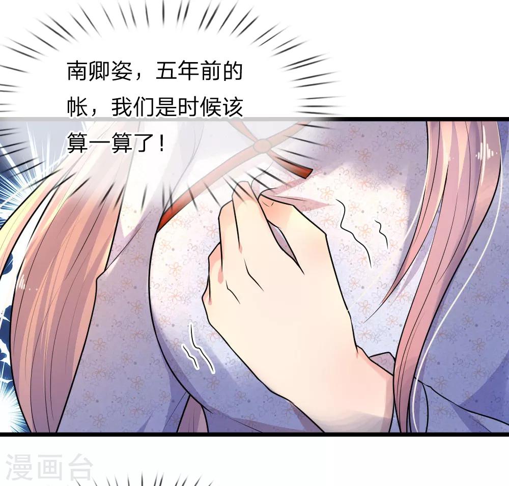 第38话 慰卿平生未了情-第38话