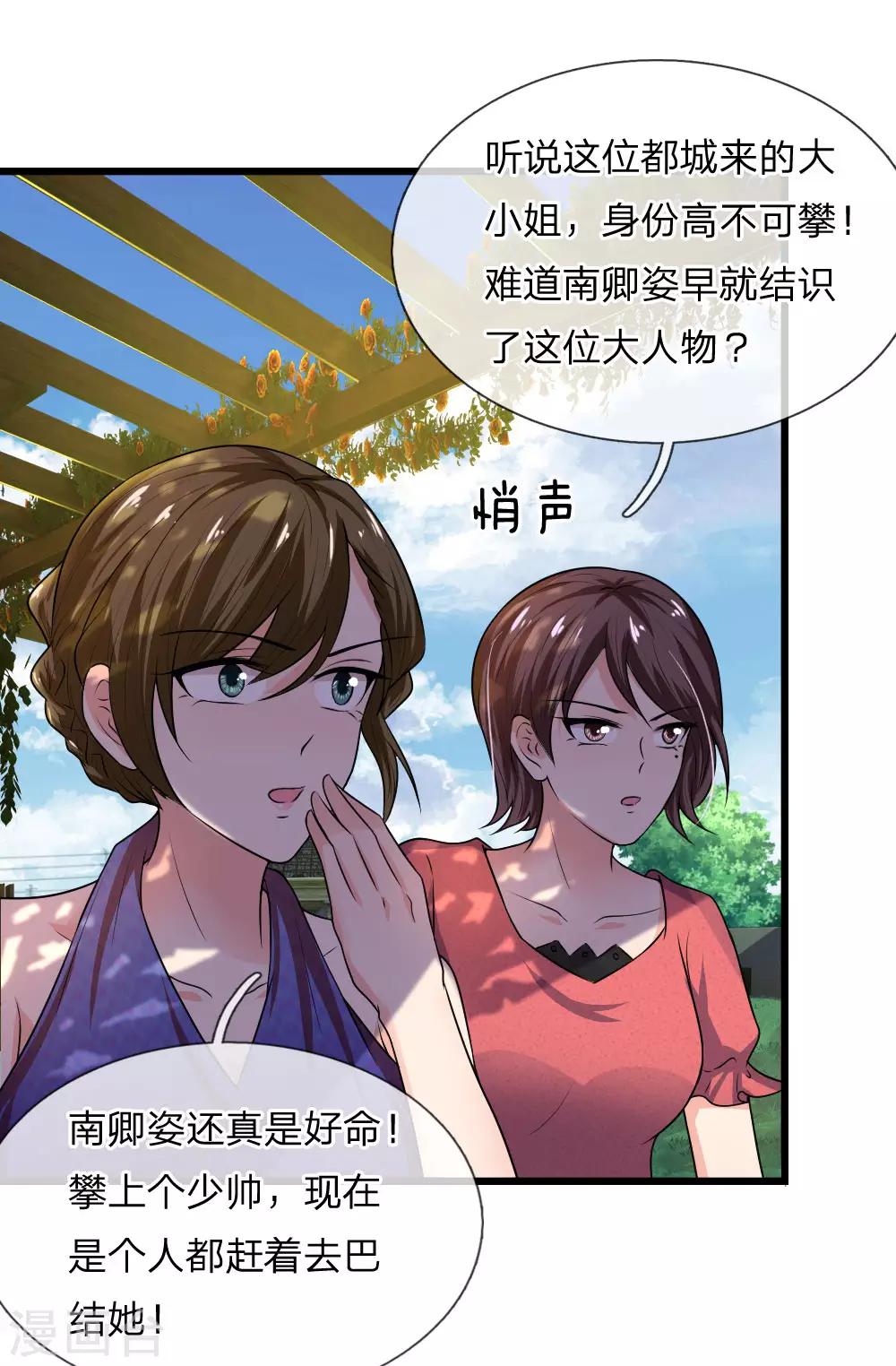 第40话 计谋败漏谁曾想-第40话