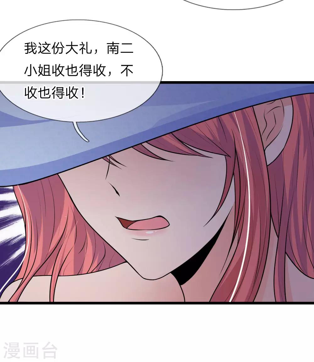 第40话 计谋败漏谁曾想-第40话