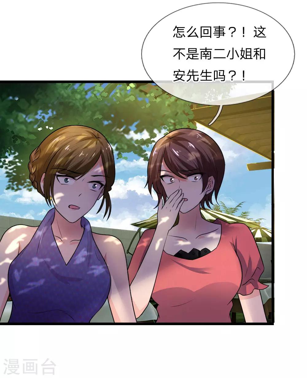第40话 计谋败漏谁曾想-第40话