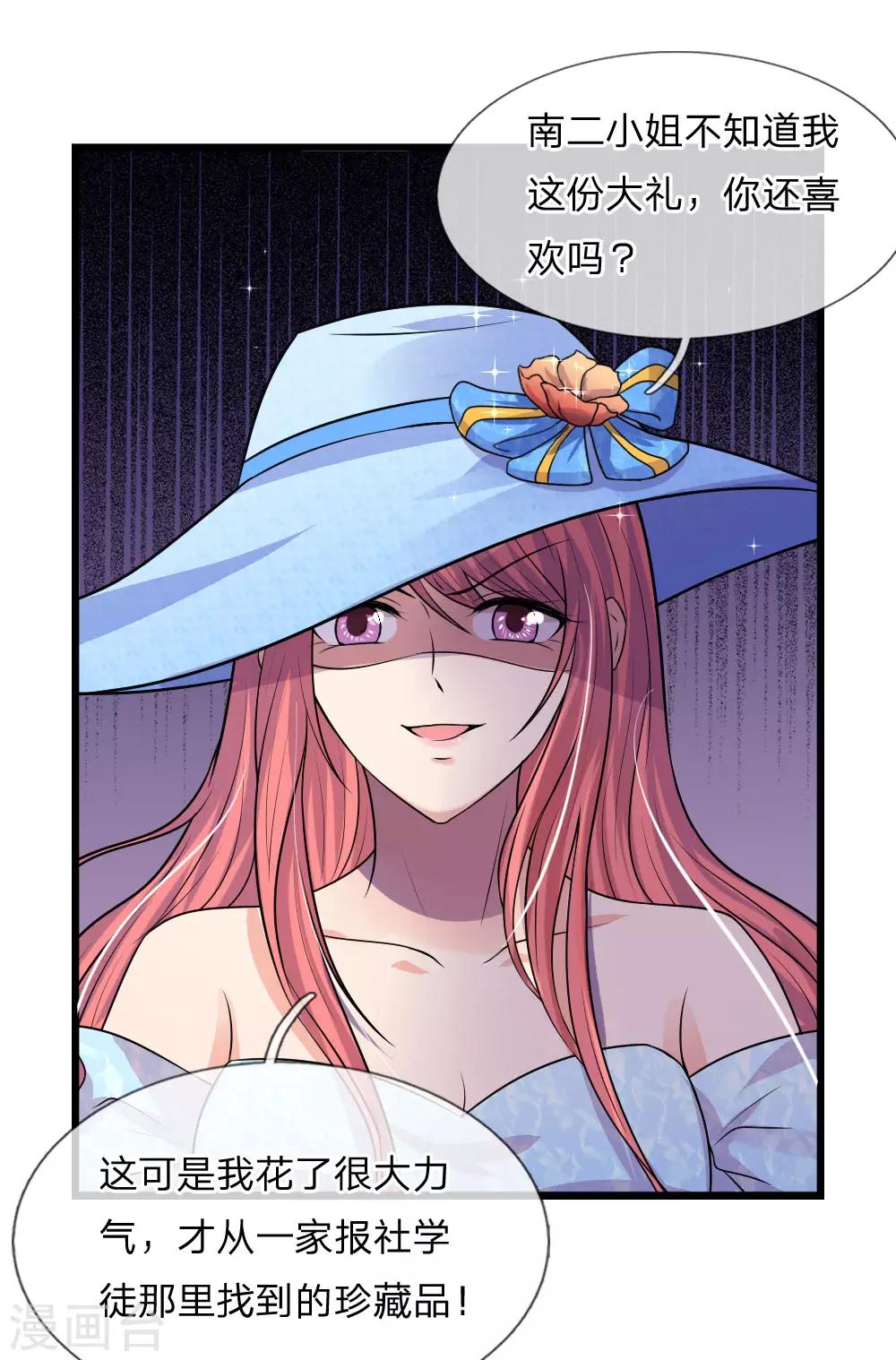 第40话 计谋败漏谁曾想-第40话
