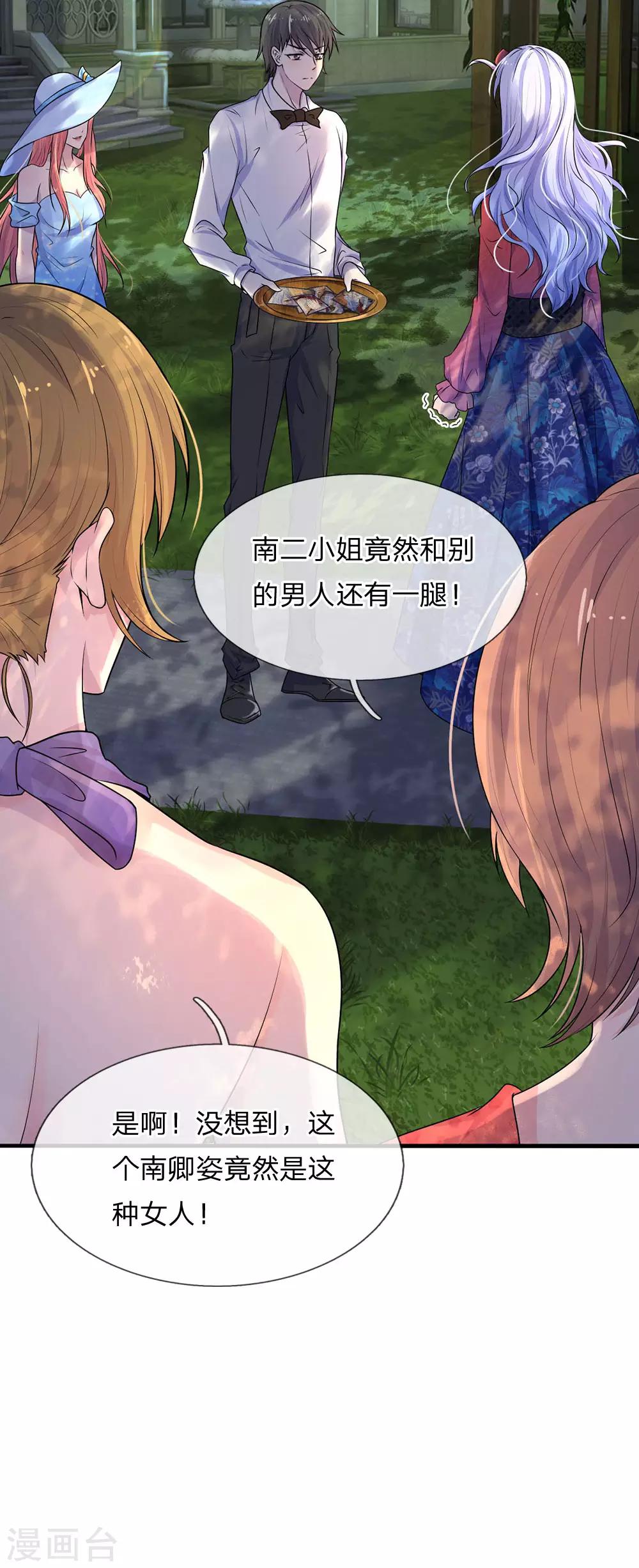 第40话 计谋败漏谁曾想-第40话