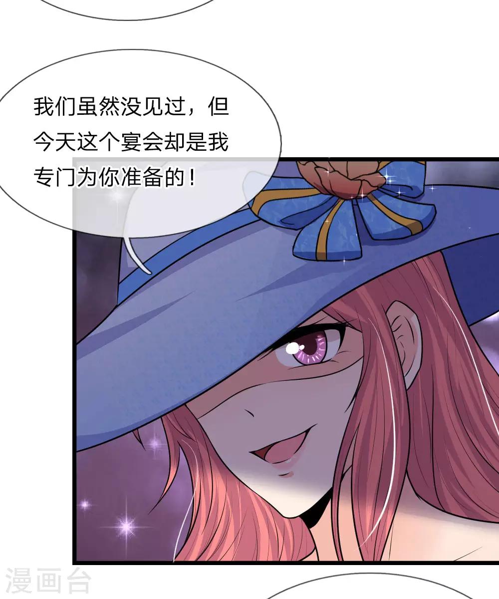 第40话 计谋败漏谁曾想-第40话