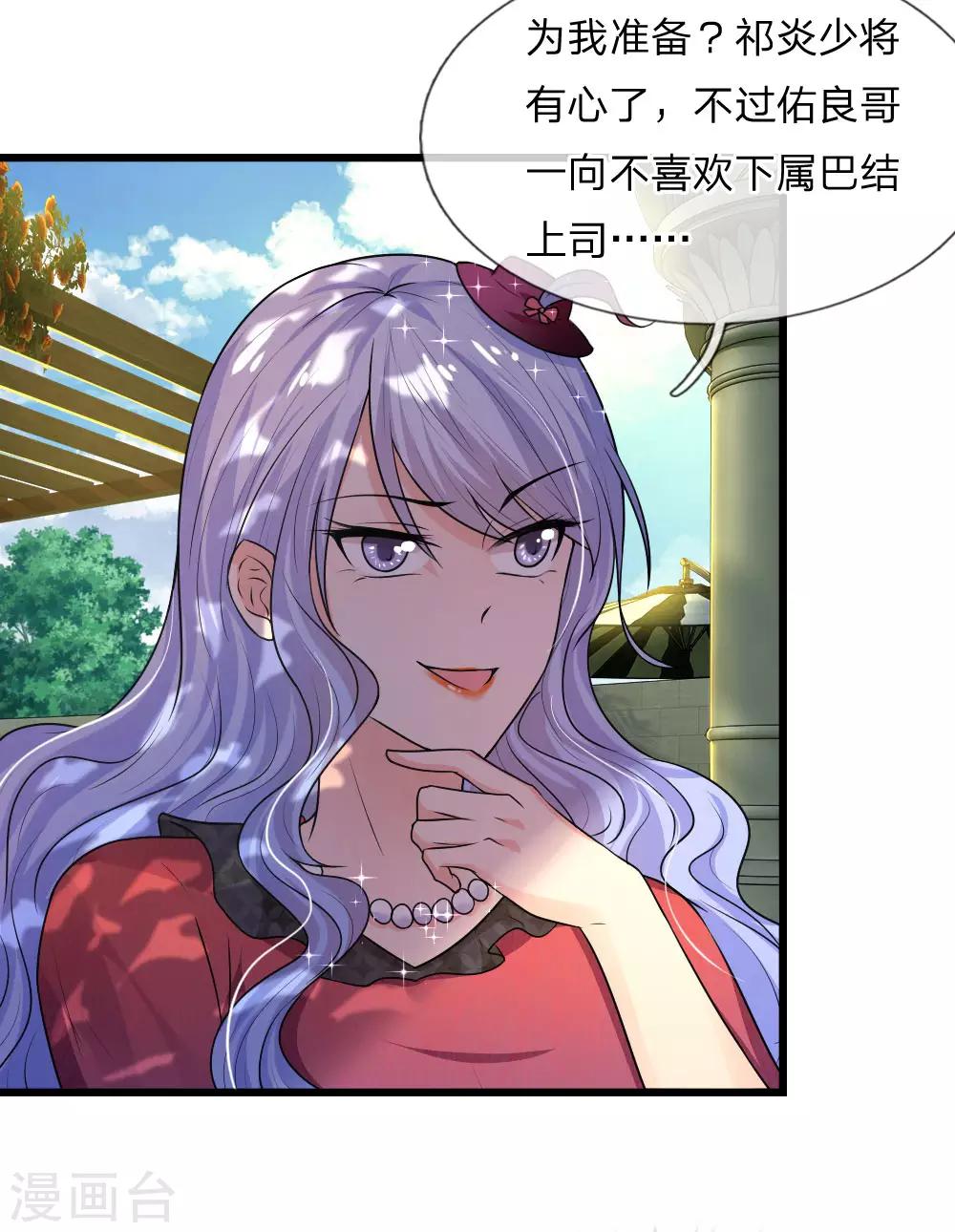 第40话 计谋败漏谁曾想-第40话