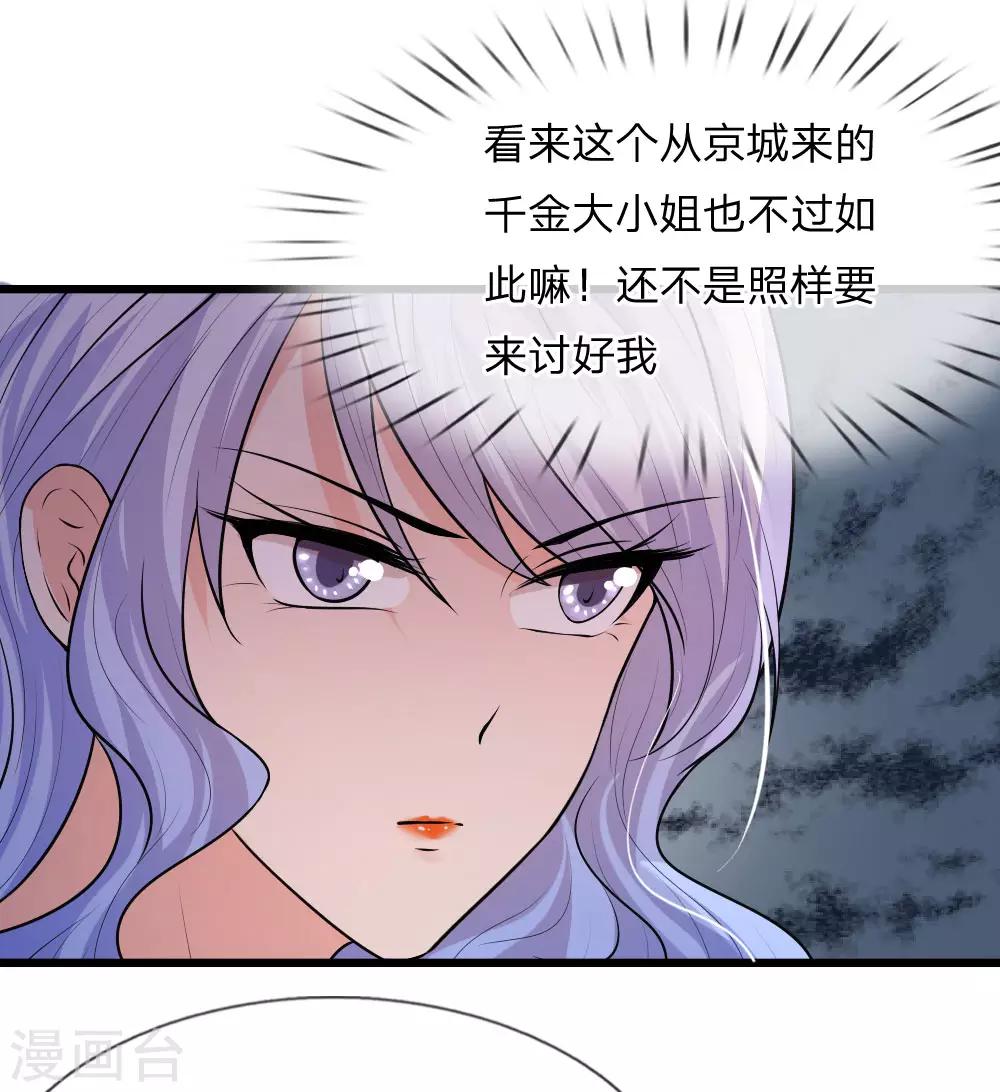 第40话 计谋败漏谁曾想-第40话