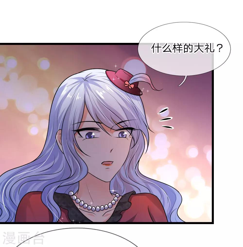 第40话 计谋败漏谁曾想-第40话