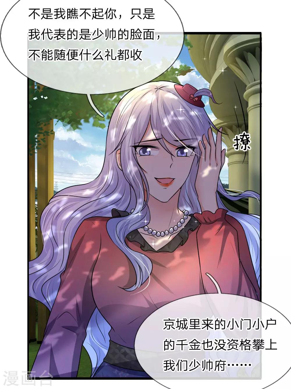 第40话 计谋败漏谁曾想-第40话