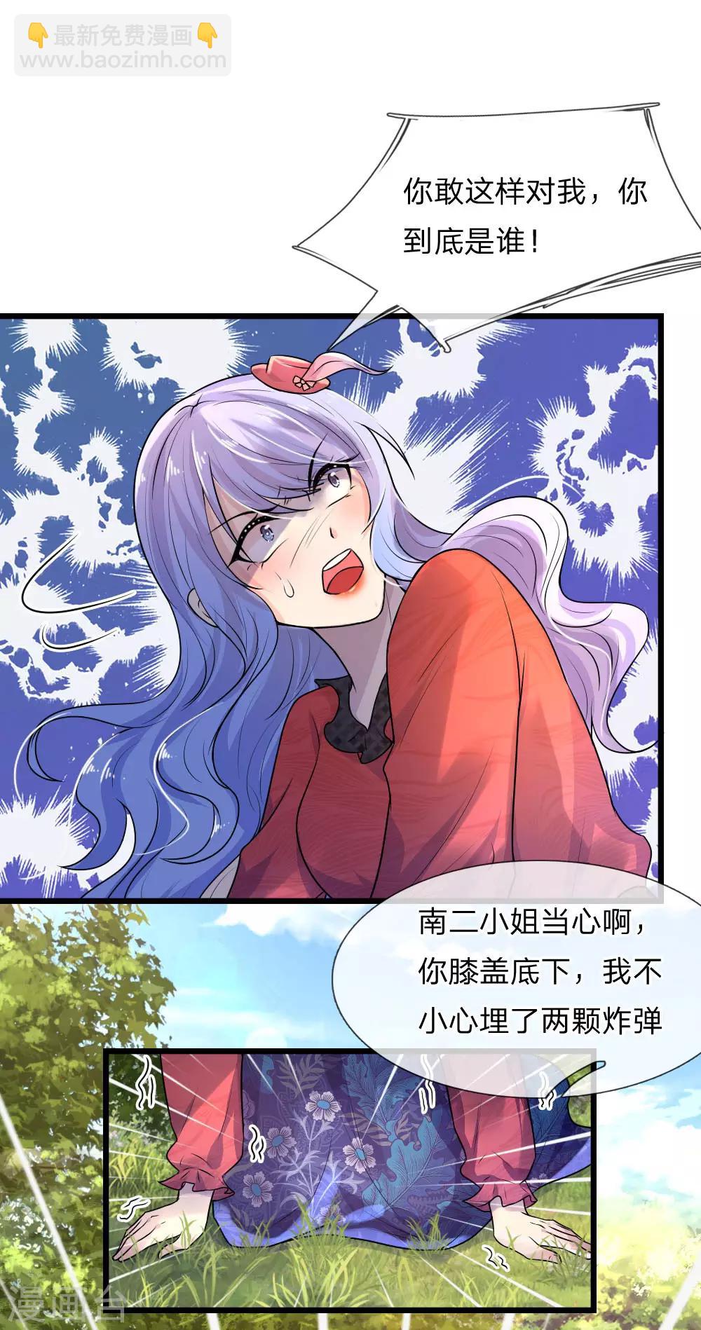 第42话 环环相扣君知否-第42话