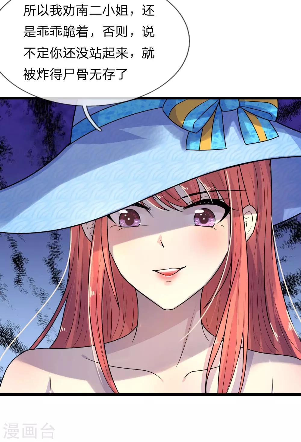 第42话 环环相扣君知否-第42话